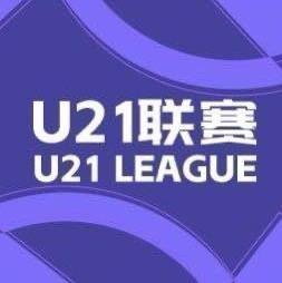 U21联赛综述：申花11-0血洗兰州，江西12-0血洗昆明